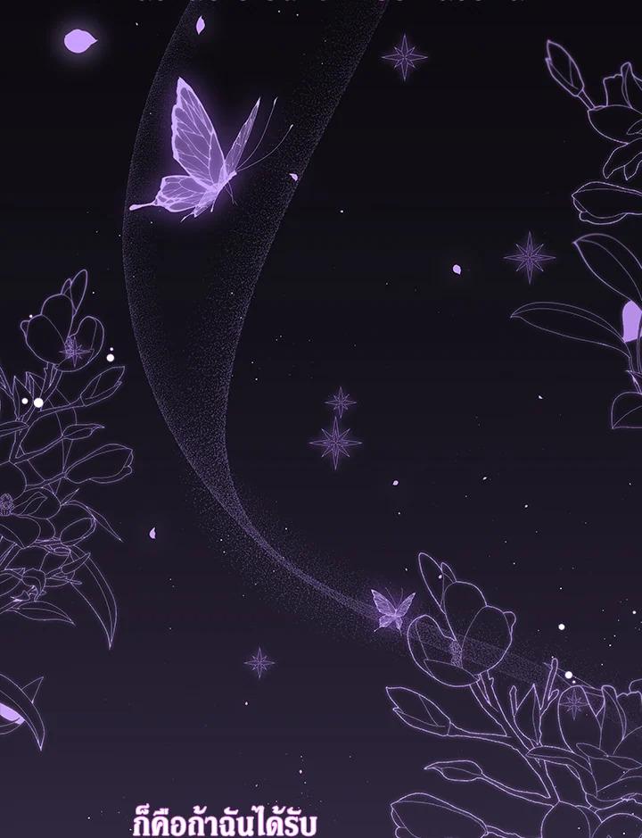 ภาวะพึ่งพาของเสือดำตัวร้ายกับกระต่ายตัวจิ๋ว | The Symbiotic Relationship Between the Rabbit and the Black Panther ตอนที่ 44 - รูปที่ 2