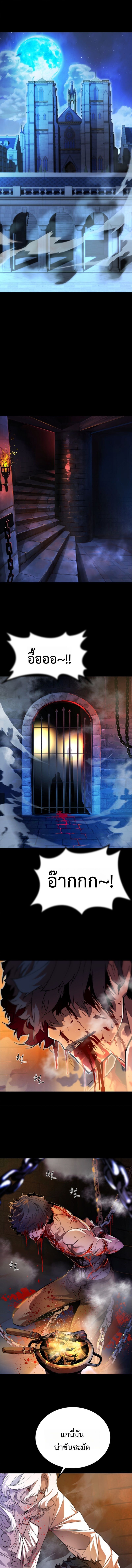 Player of a Fallen Noble Family ตอนที่ 2 - รูปที่ 1