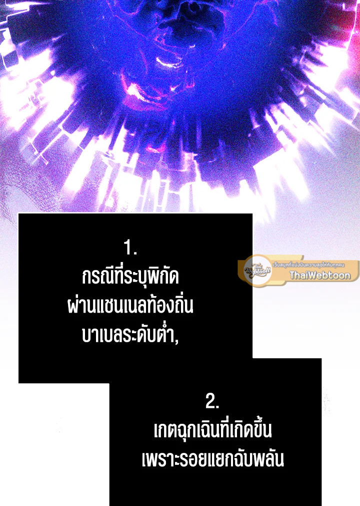 คู่มือการใช้ชีวิตให้ถูกต้องสำหรับแรงเกอร์ | A Ranker's Guide to the Good Life ตอนที่ 44 - รูปที่ 2