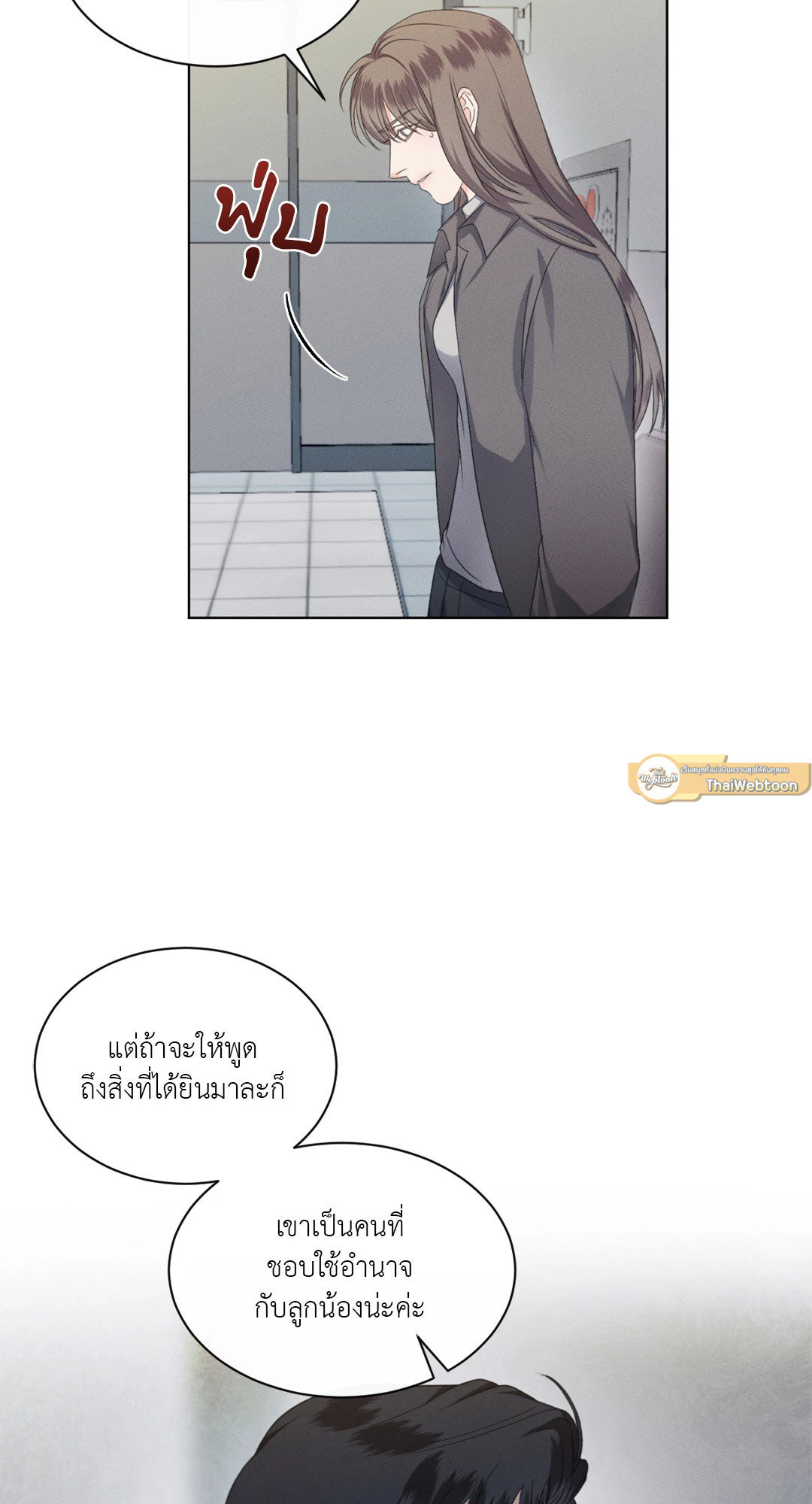 Kick Off ตอนที่ 39 - รูปที่ 2