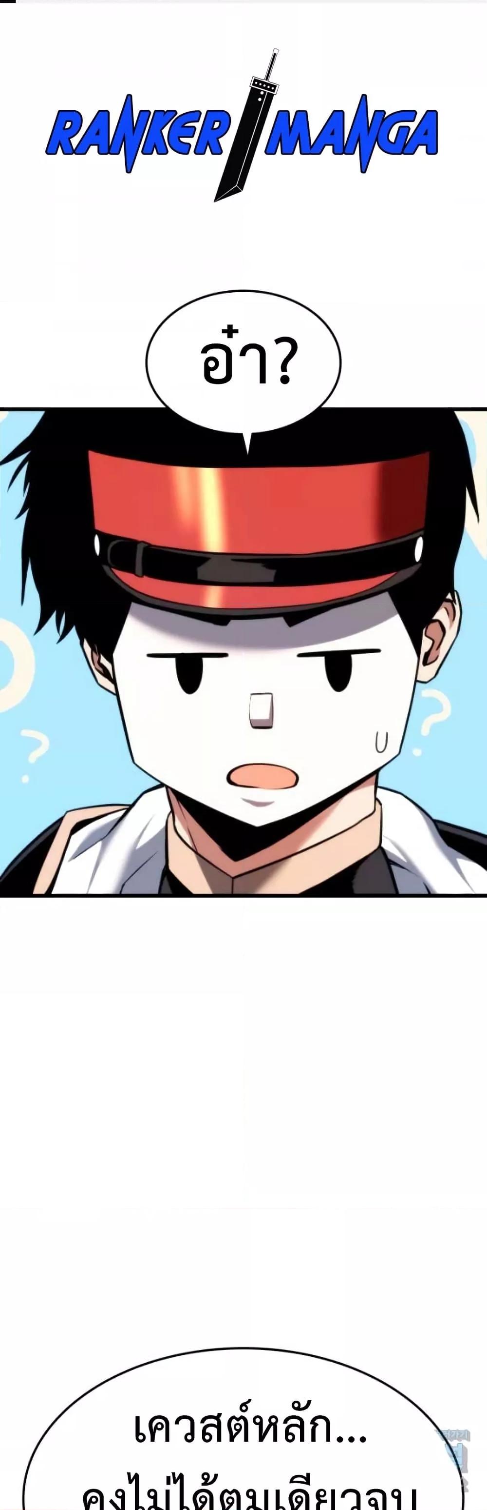 Ranker’s Return (Remake) ตอนที่ 84 - รูปที่ 2