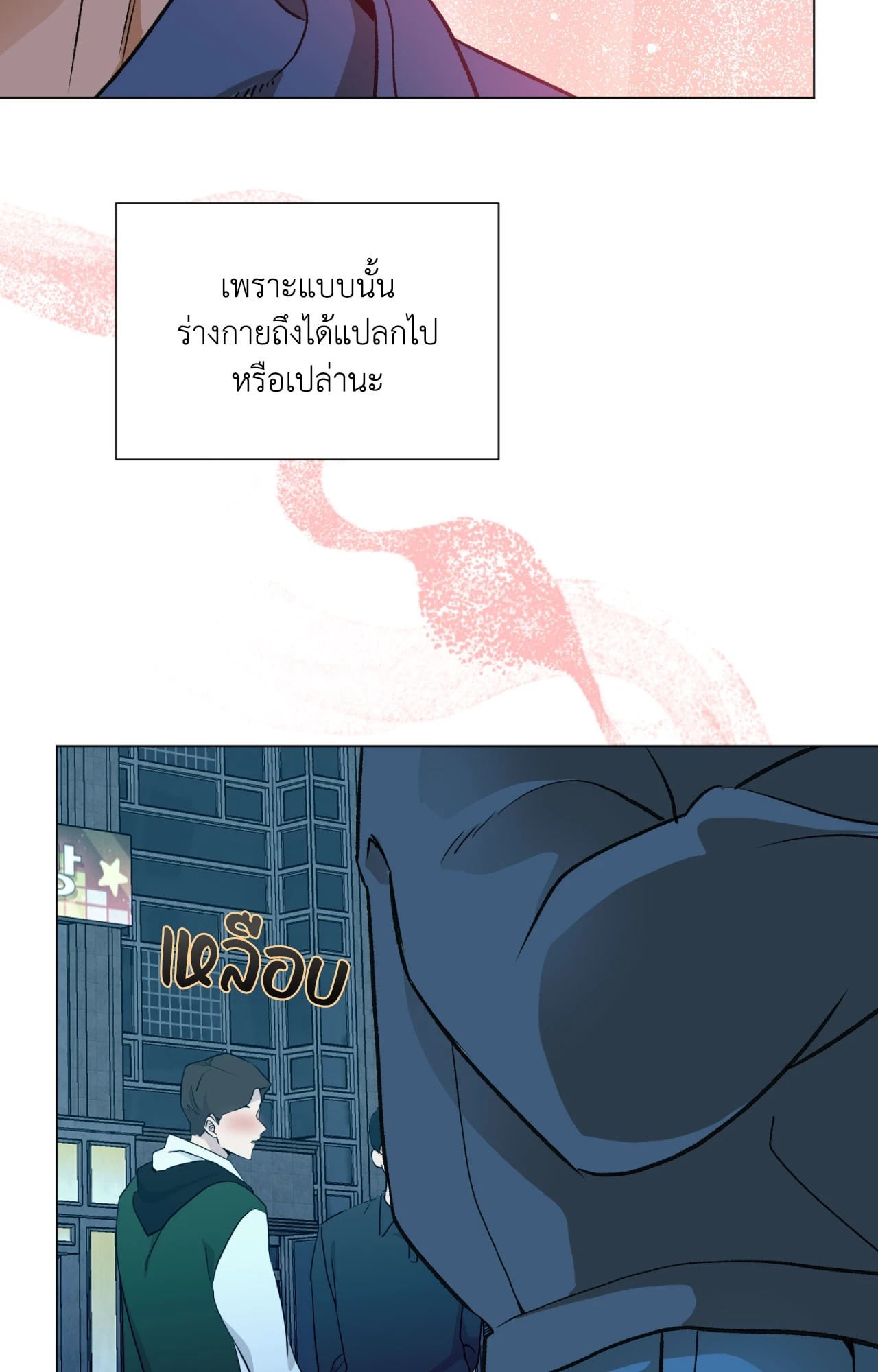 หน้า 85
