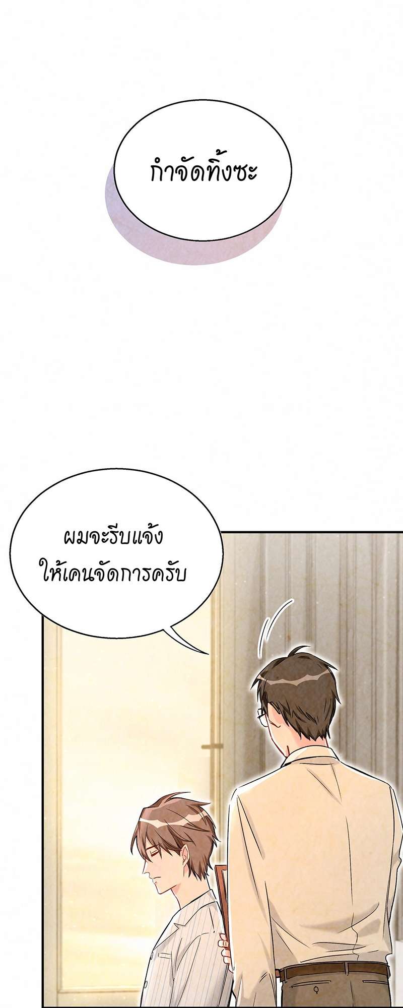 บิ๊ก เบบี้ เด็กคนนี้เป็นลูกผม | Whose Baby is it? ตอนที่ 18 - รูปที่ 2