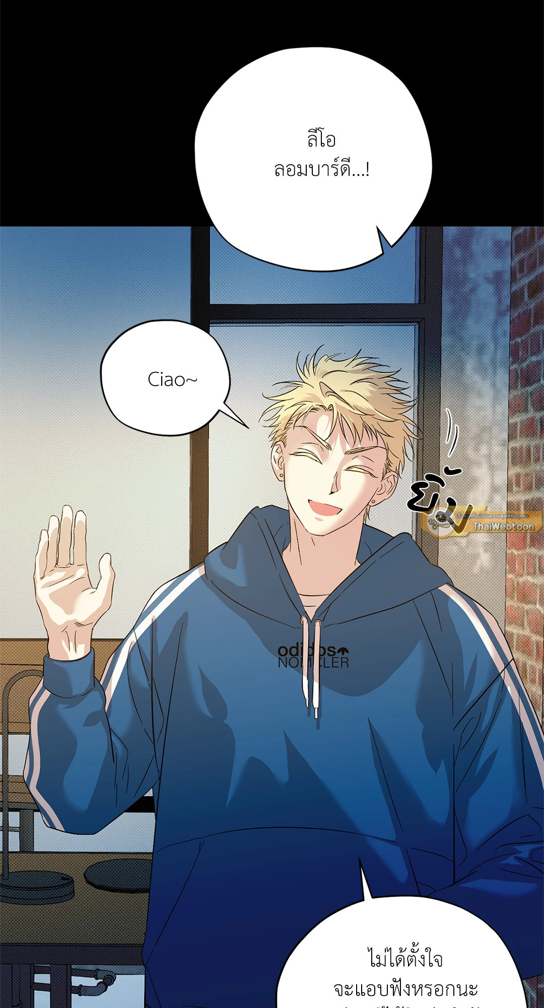 Driver's High (+R) ตอนที่ 4 - รูปที่ 2