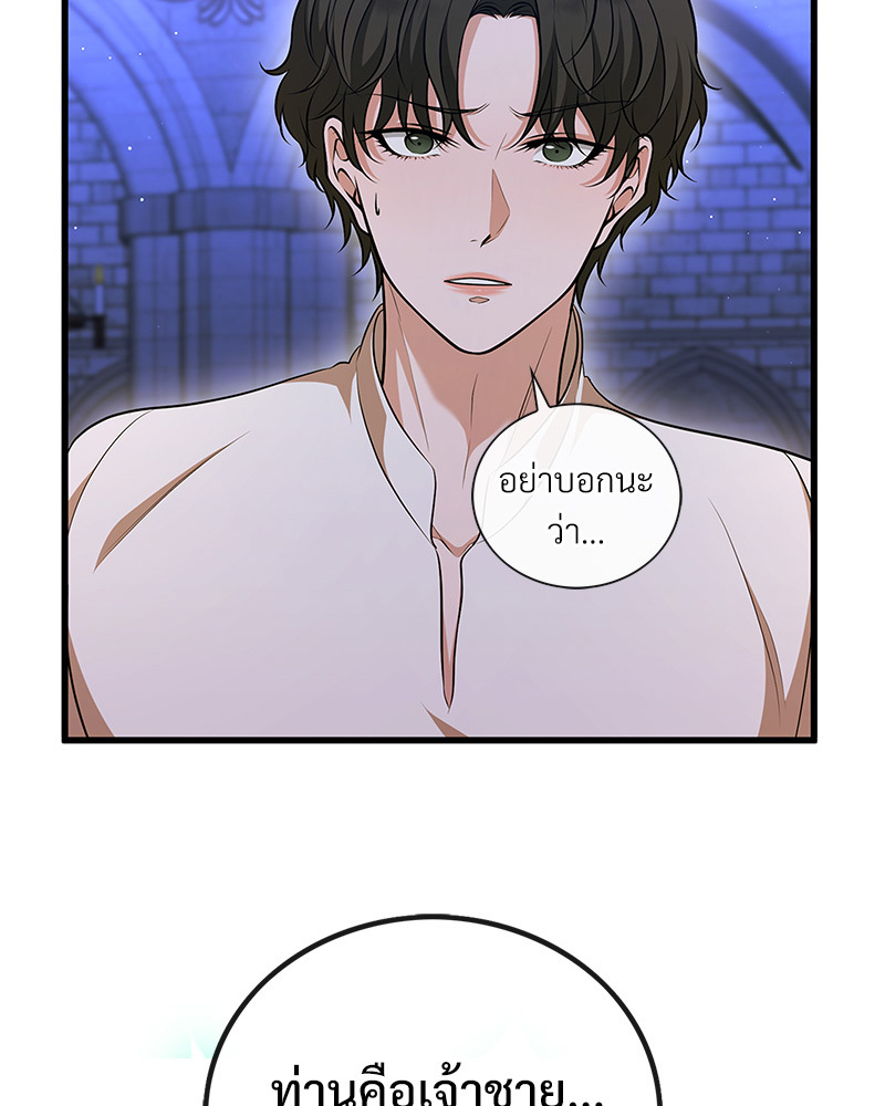 ค่ำคืนแห่งมลทิน ตอนที่ 3 - รูปที่ 2