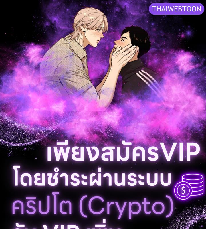 Eighteen's Bed ตอนที่ 16 - รูปที่ 1