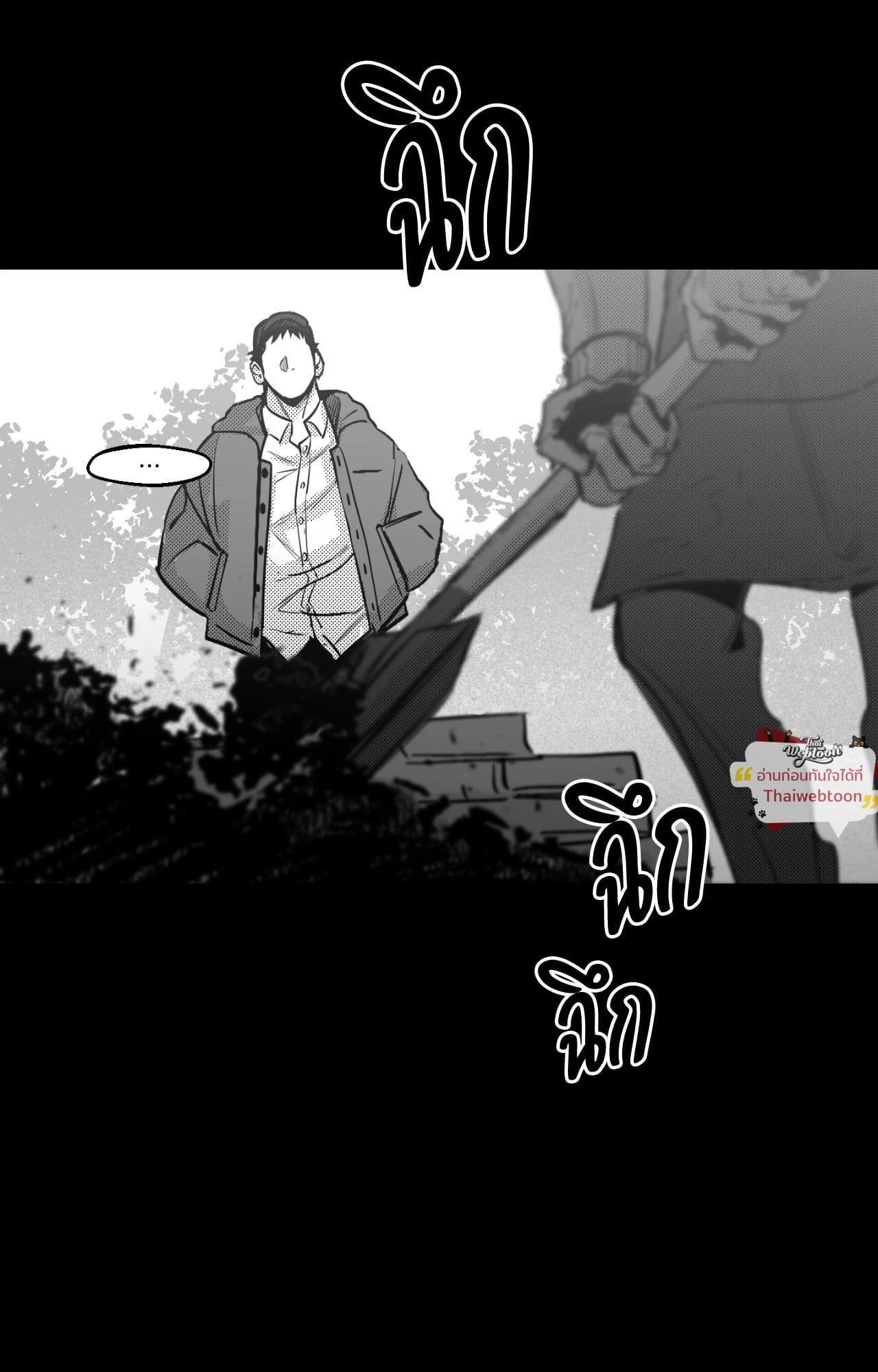 หน้า 77