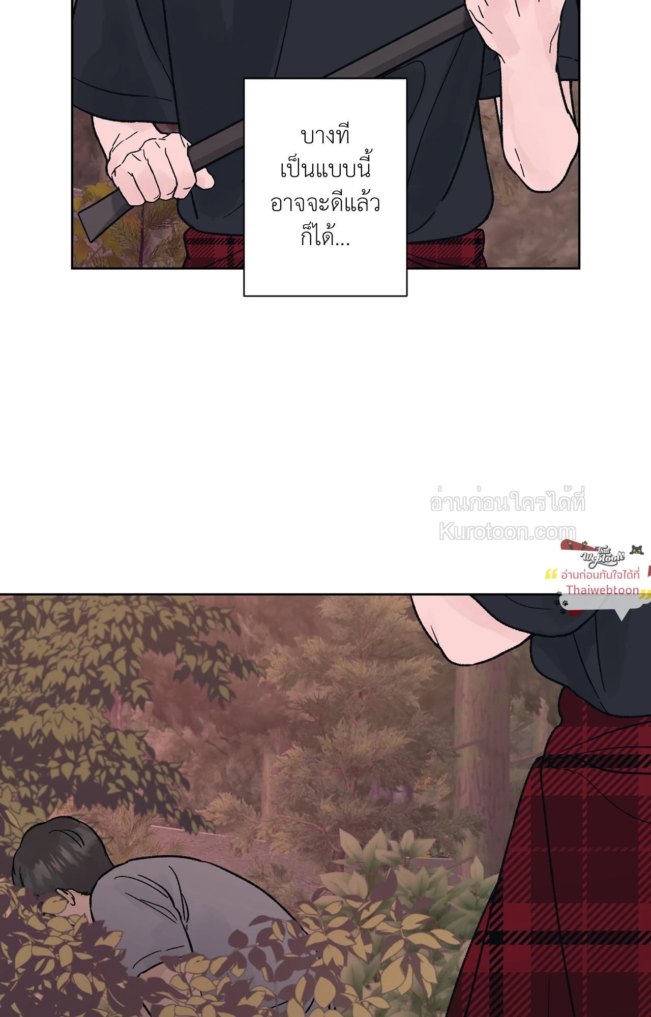 Dreadful Night | รัตติกาลสยองท่องเกมมรณะ (+R) ตอนที่ 66 - รูปที่ 2