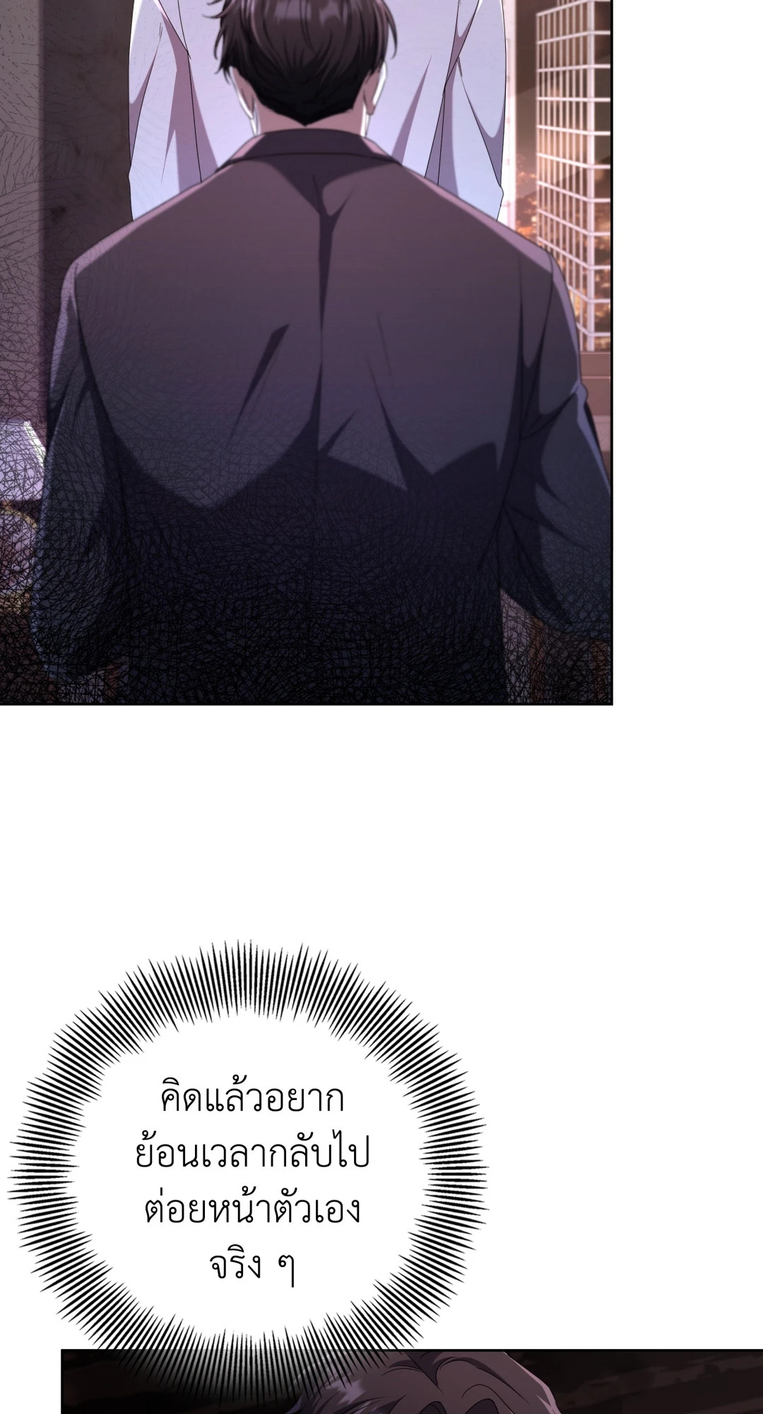 Open the Door | เปิดประตูสู่มหันตภัย ตอนที่ 31 - รูปที่ 2