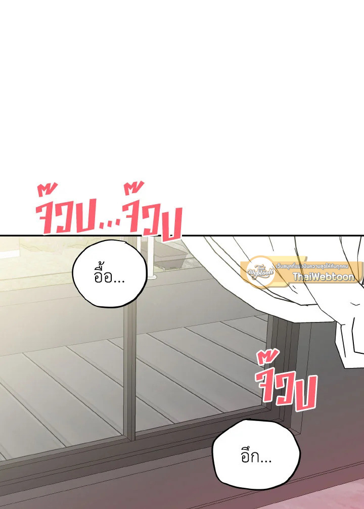 ถ้ำเสือ | Tiger's Den ตอนที่ 27 - รูปที่ 2