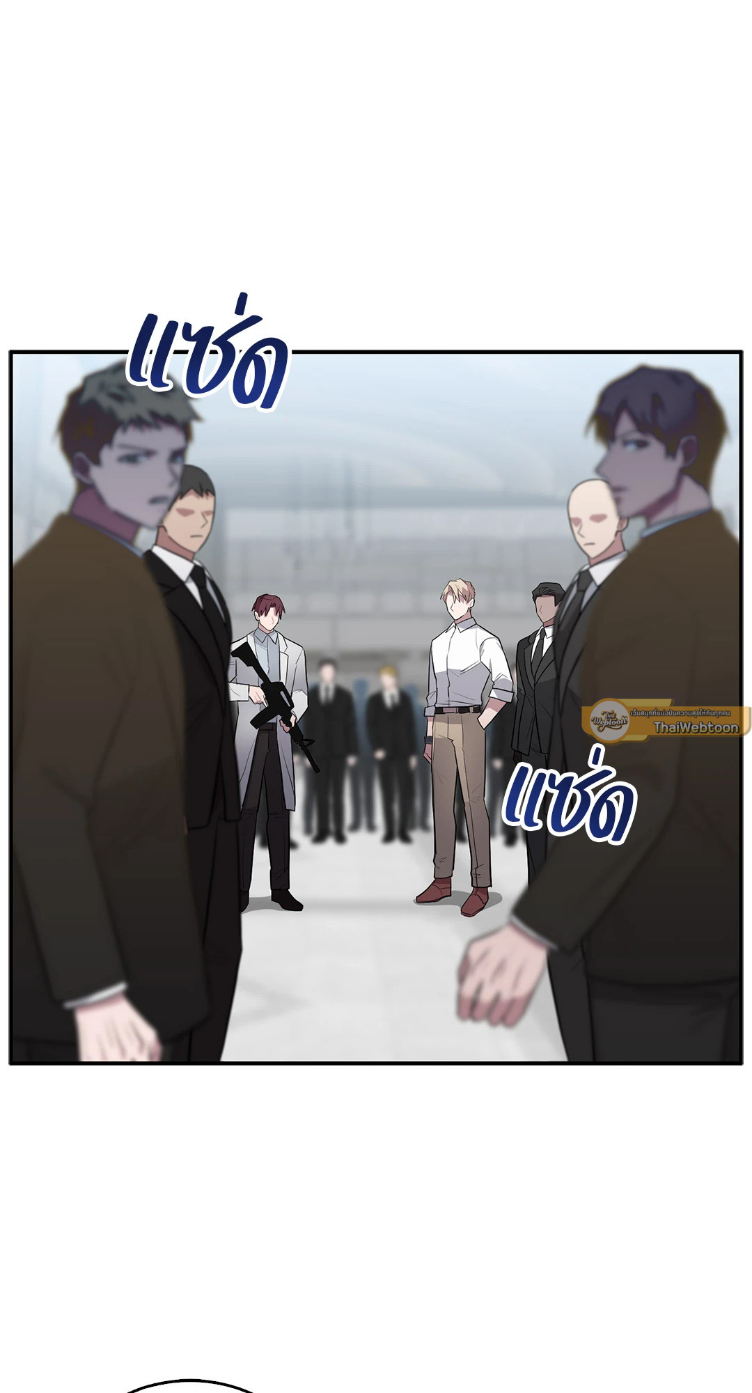 ตัวร้ายไม่ได้เรื่องทุกราย | Every Villain Is Lemons ตอนที่ 31 - รูปที่ 2