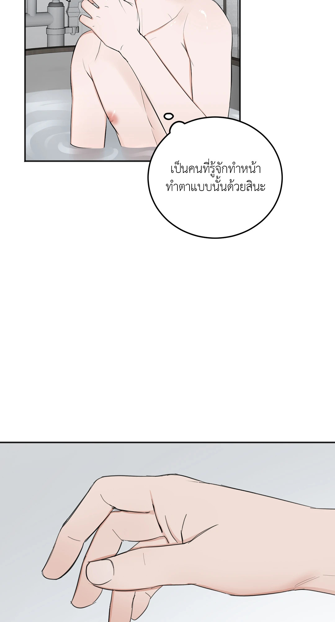 หน้า 79