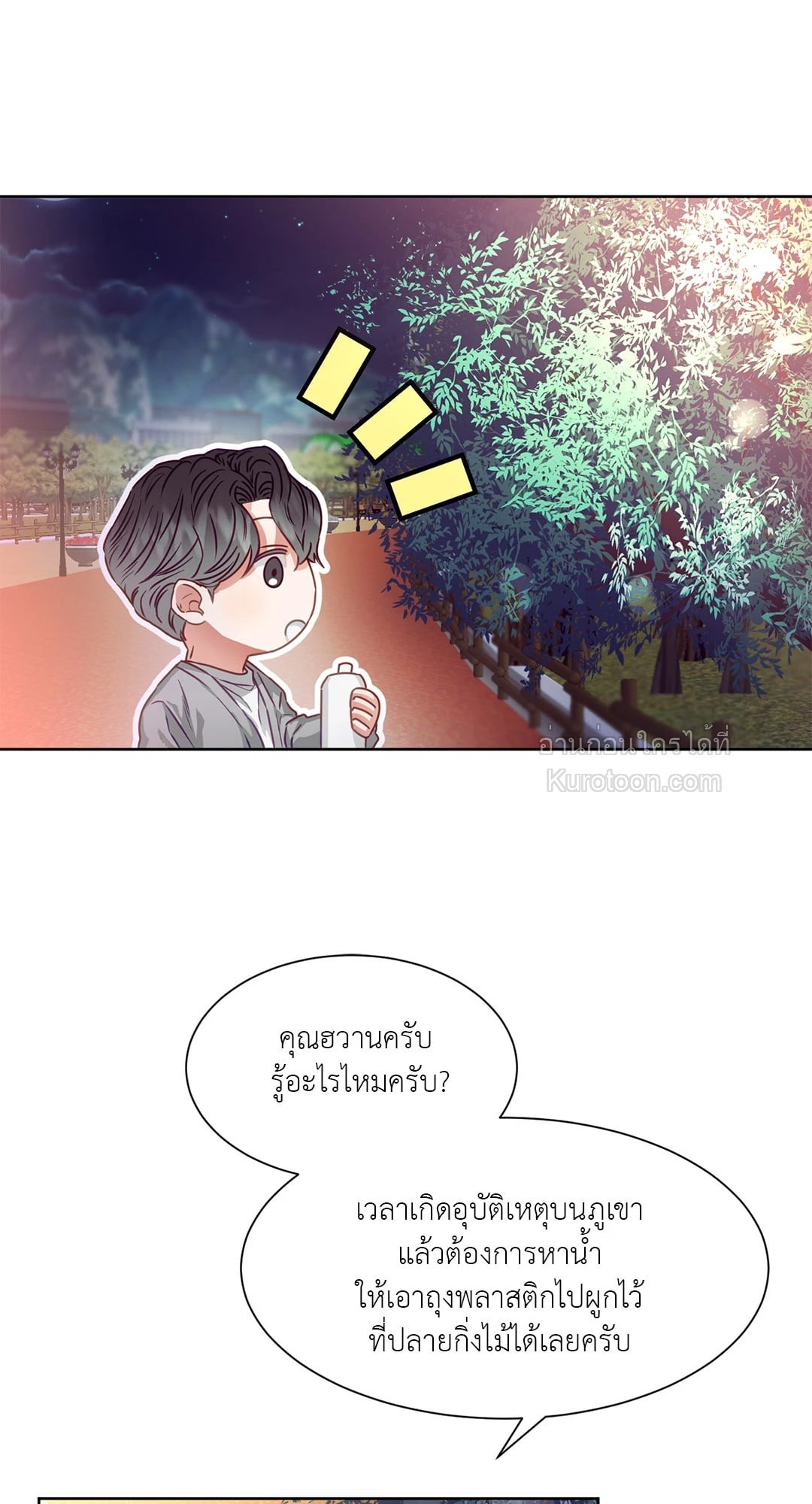 หน้า 45