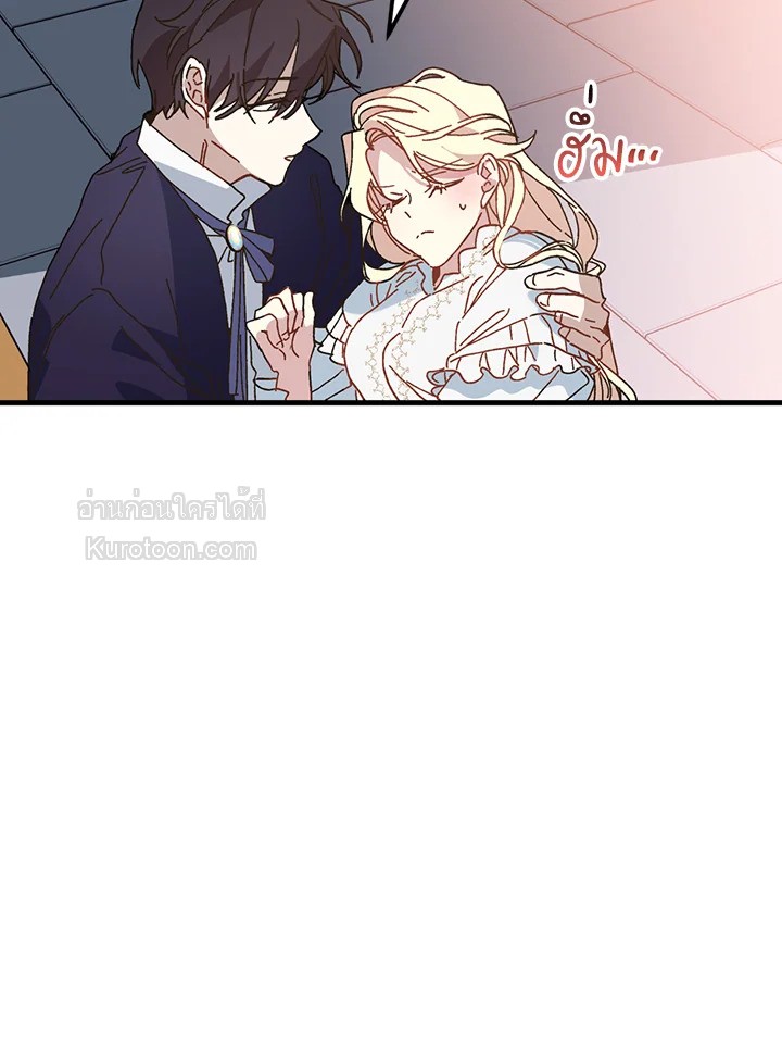 องค์หญิงสติเฟื่อง | The Princess Pretends to be Crazy ตอนที่ 27 - รูปที่ 2