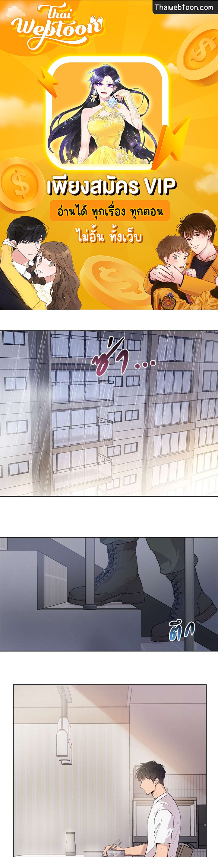 PASSION | แพชชัน (+R) ตอนที่ 1 - รูปที่ 1