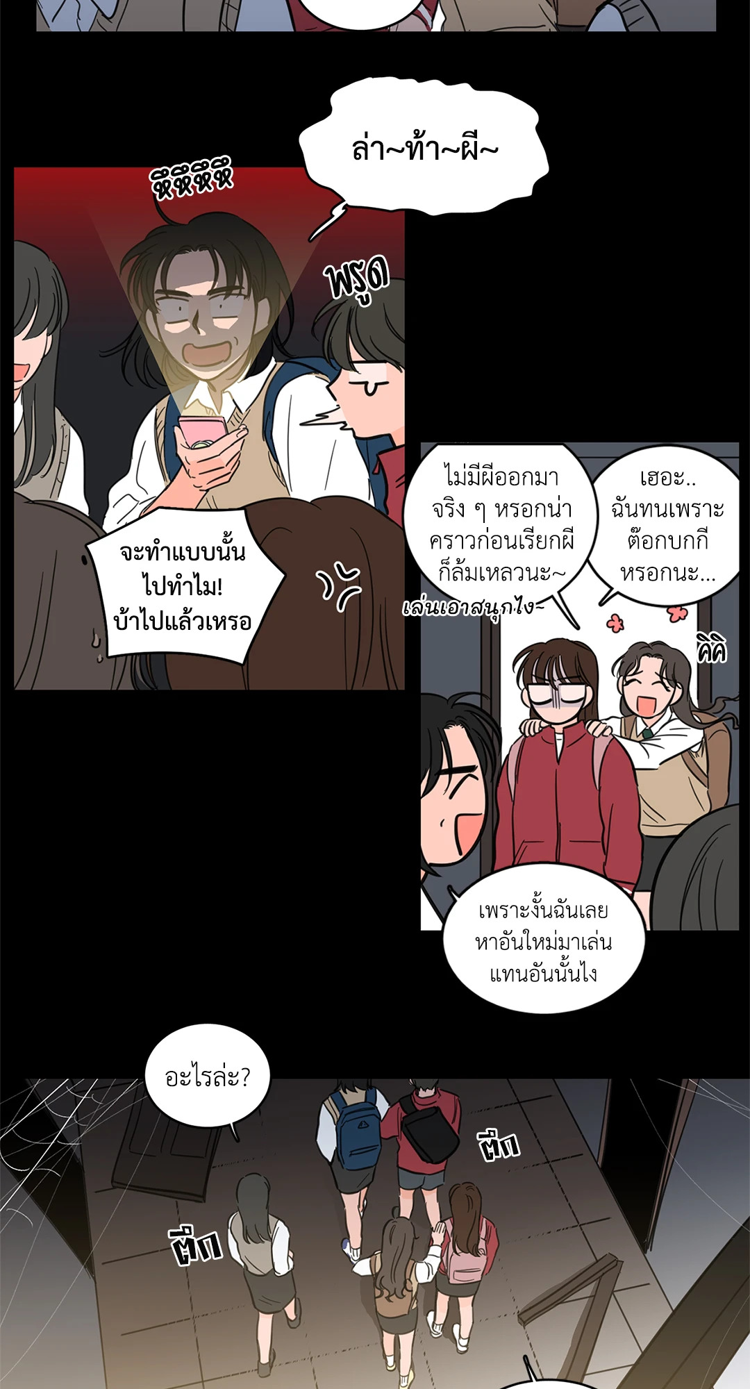 หน้า 23