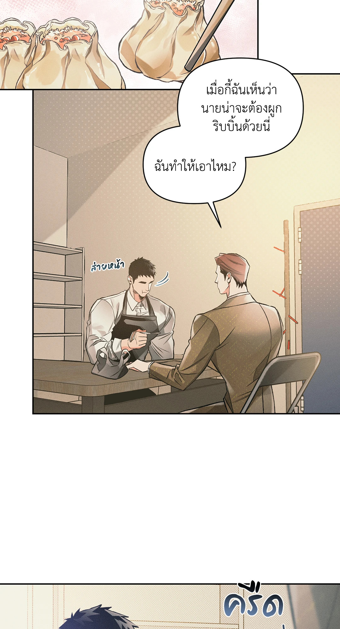 หน้า 31