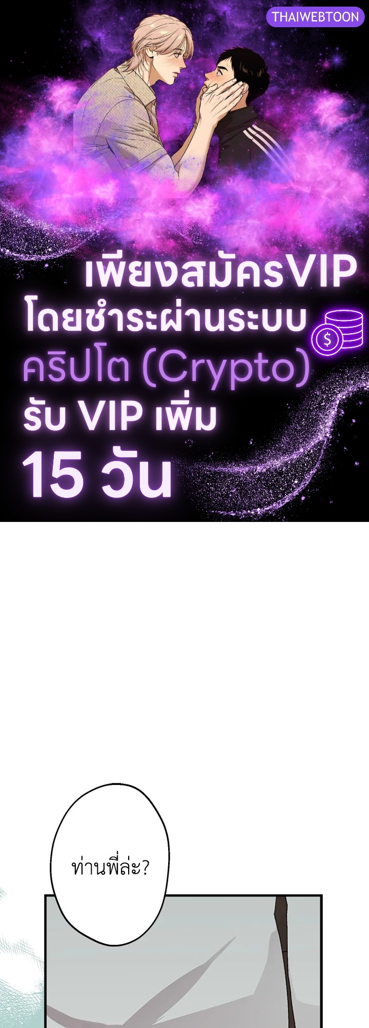 เมื่อผู้ที่แข็งแกร่งที่สุดในโลกนี้ต่างมารุมรักฉัน ตอนที่ 47 - รูปที่ 1