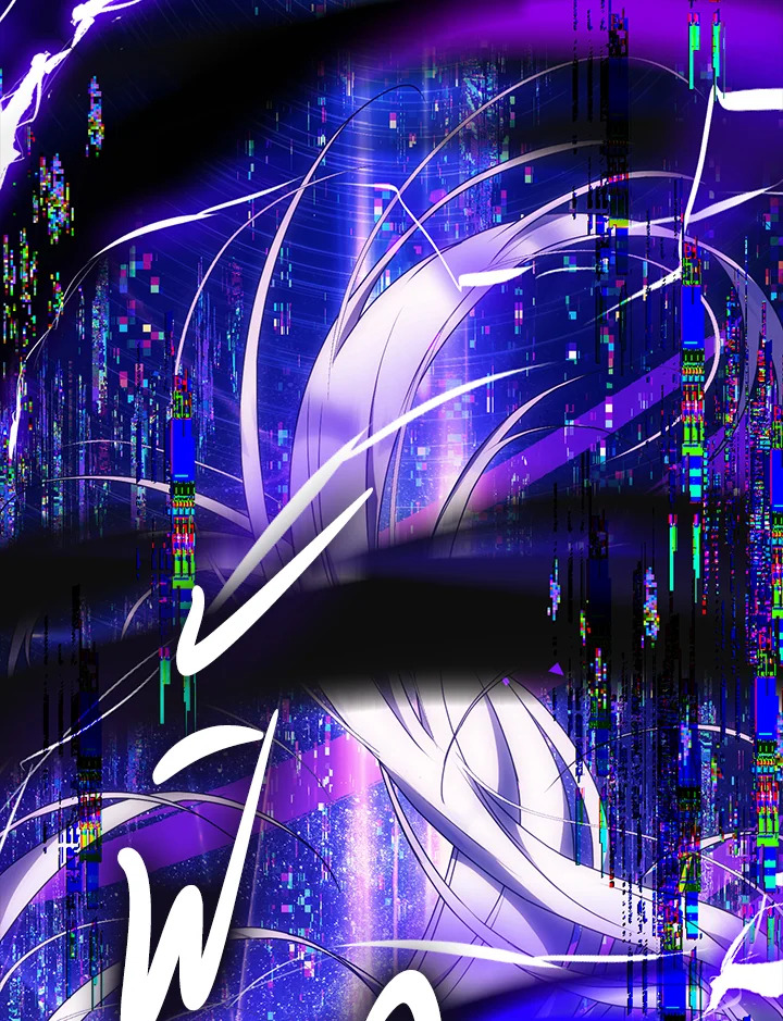 ฉันกลายเป็นภรรยาของพระเอก |  I Became the Wife of the Male Lead ตอนที่ 96 - รูปที่ 2