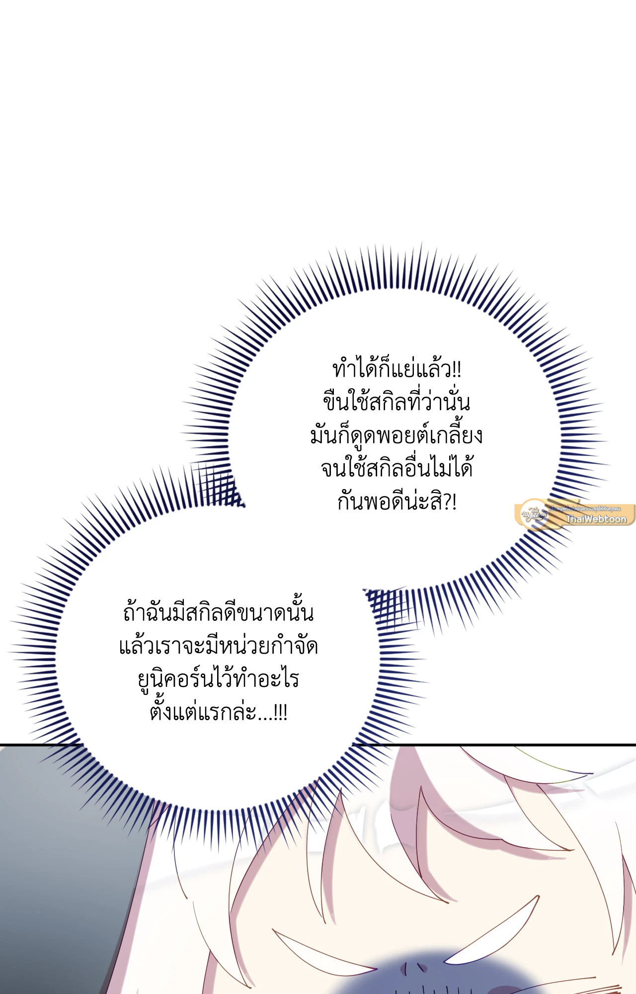 หน้า 103