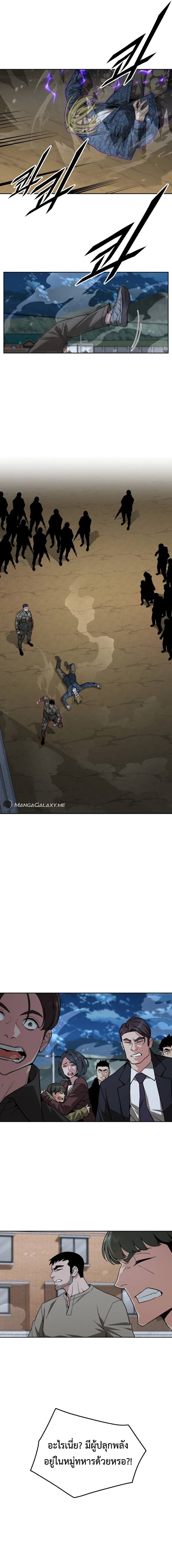 Apocalyptic Chef Awakening ตอนที่ 27 - รูปที่ 2