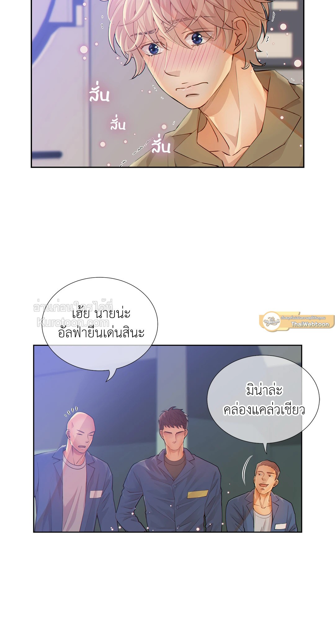 ช่วงเวลาของหมาและหมาป่า | Wolves Behind Bars ตอนที่ 3 - รูปที่ 2