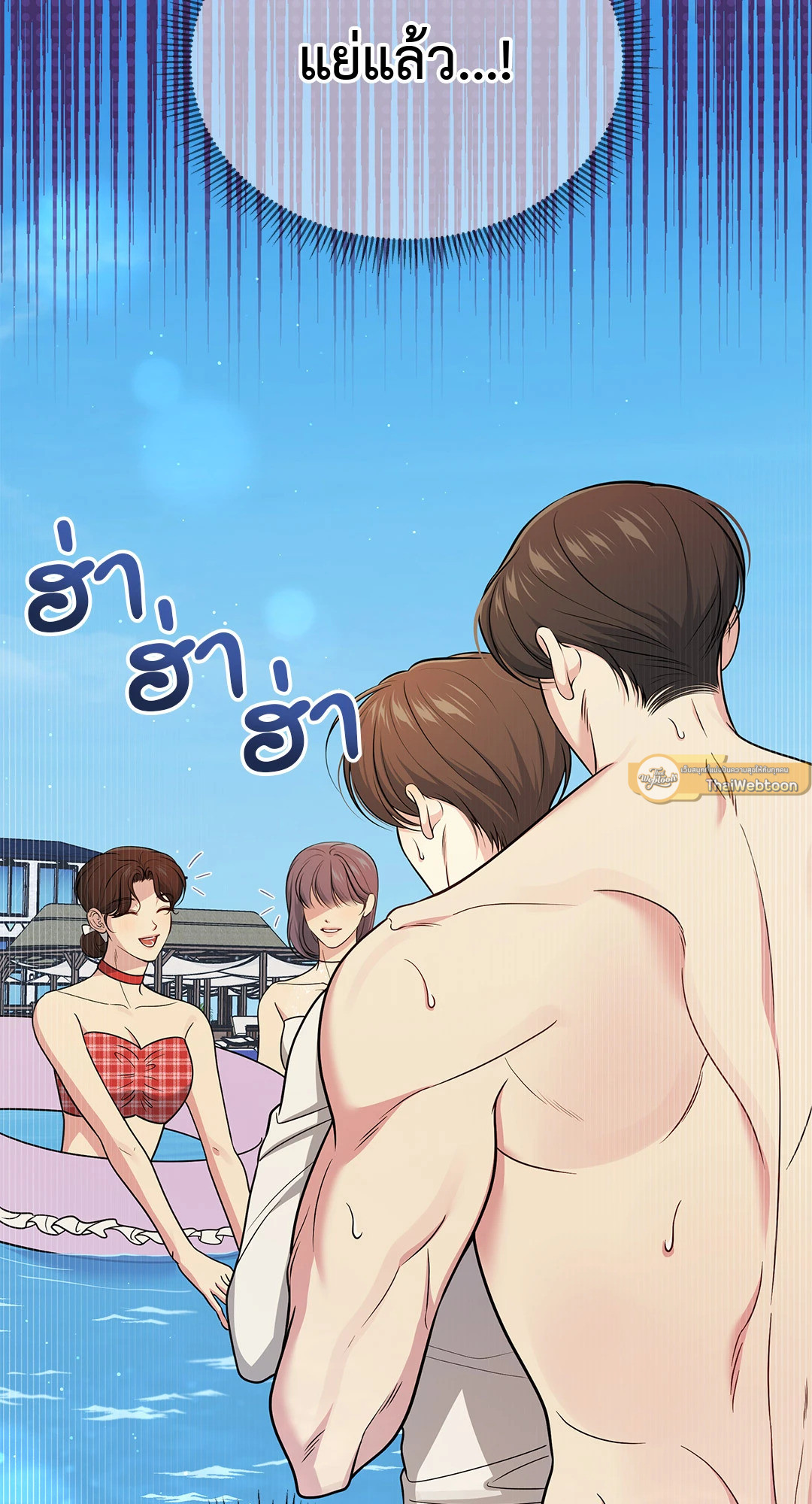 สูตรลับวิชารัก | A Secret Romance Between Us ตอนที่ 18 - รูปที่ 2