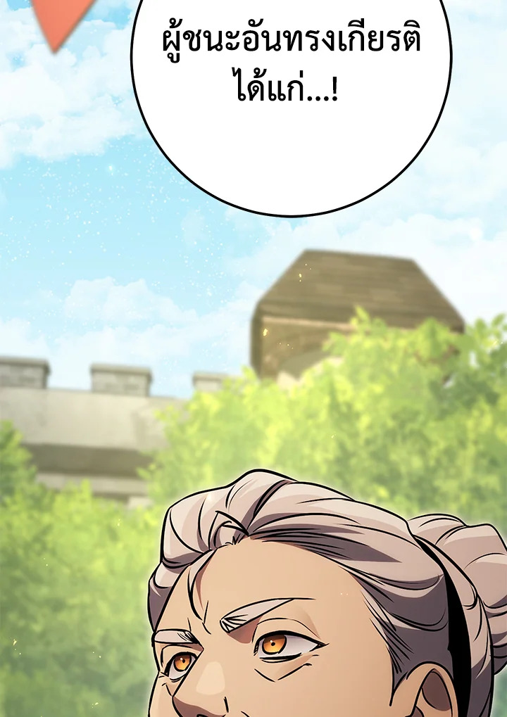 ซีค ช่างตีเหล็ก | Zig the Blacksmith ตอนที่ 72 - รูปที่ 2