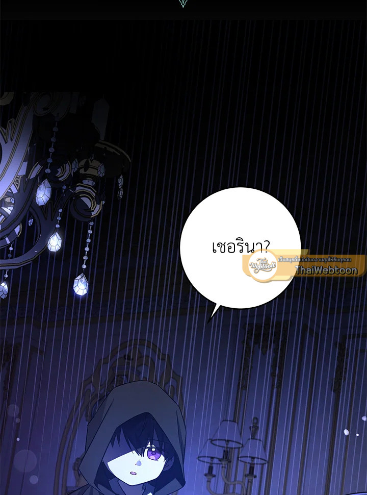 ขอจุกนมให้หนูหน่อย ตอนที่ 66 - รูปที่ 2