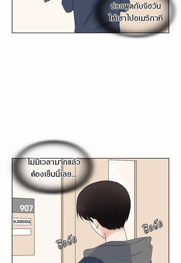 รักครั้งนี้ต้องให้เบบี๋ช่วย | Starts From Baby ตอนที่ 24 - รูปที่ 2