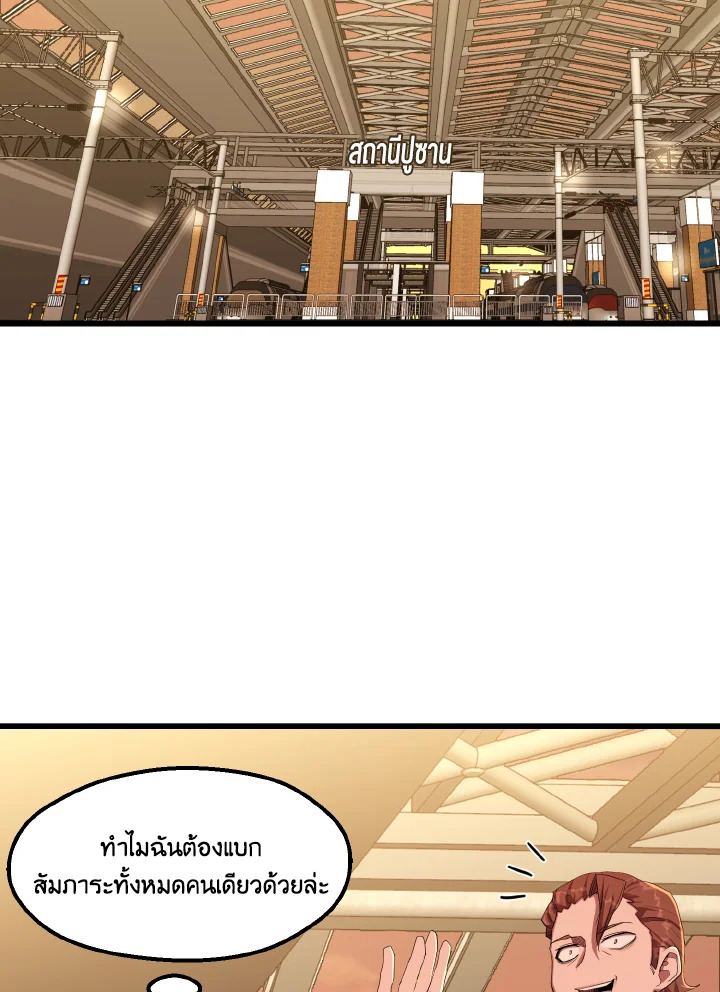 คนว่างงานพันธุ์อมตะ | The Strongest Unemployed Hero ตอนที่ 15 - รูปที่ 2