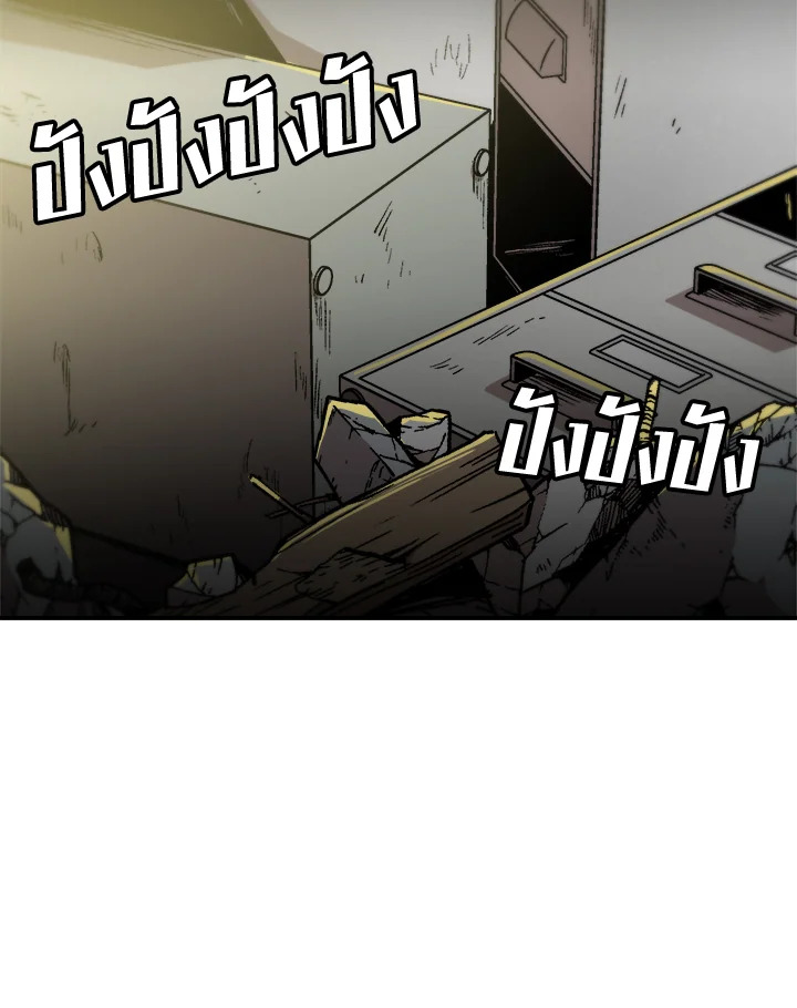 สูตรเลเวลอัปฉบับลุยเดี่ยว | Leveling Up Alone ตอนที่ 156 - รูปที่ 2
