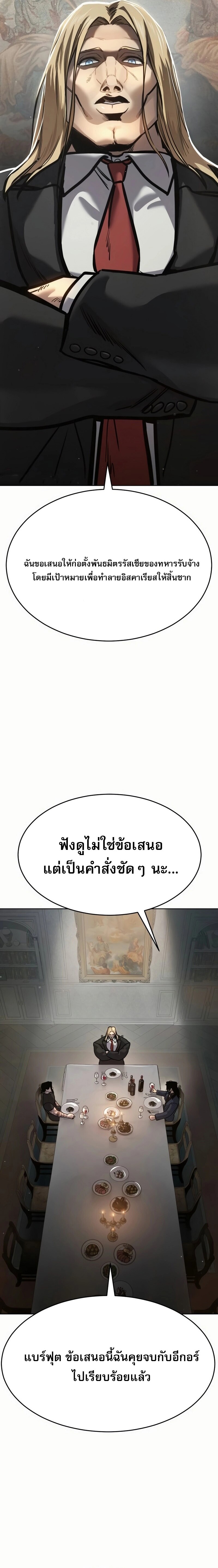 Laws of The Good Child ตอนที่ 50 - รูปที่ 2