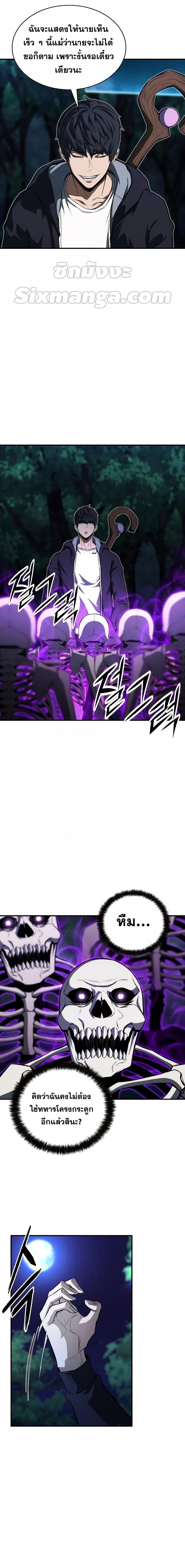 Absolute Necromancer ออลมาสเตอร์ เนโครแมนเซอร์ ตอนที่ 6 - รูปที่ 2
