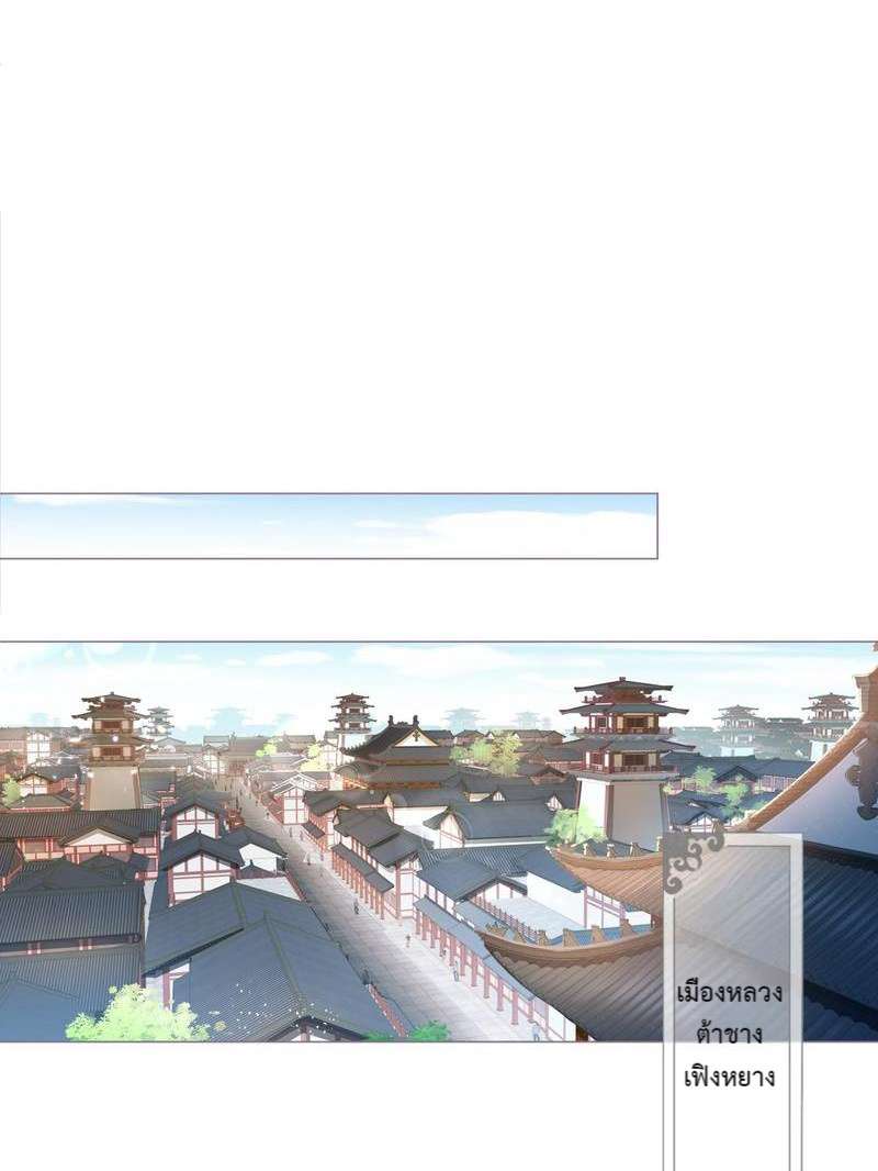 กัดรักในม่านเมฆ ตอนที่ 39 - รูปที่ 2