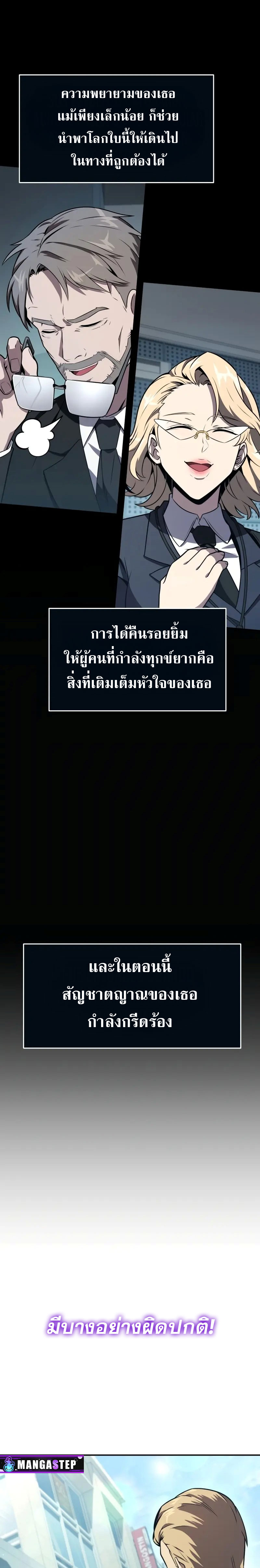 The Knight King Who Returned With a God ตอนที่ 109 - รูปที่ 2