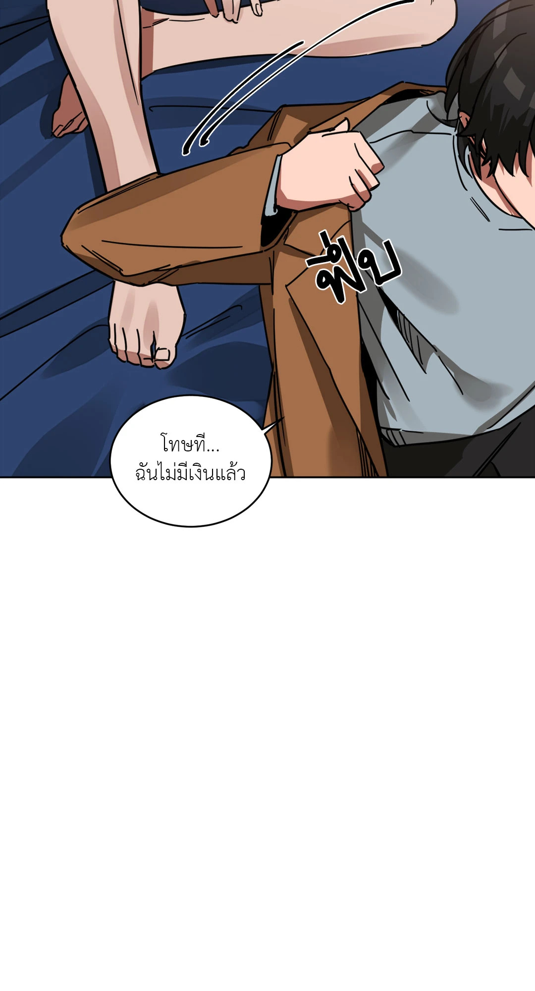 หน้า 74