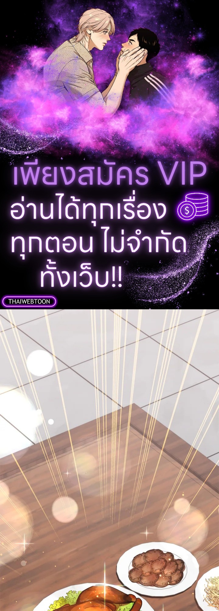 หมอข้ามภพ | Doctor's Rebirth ตอนที่ 112 - รูปที่ 1