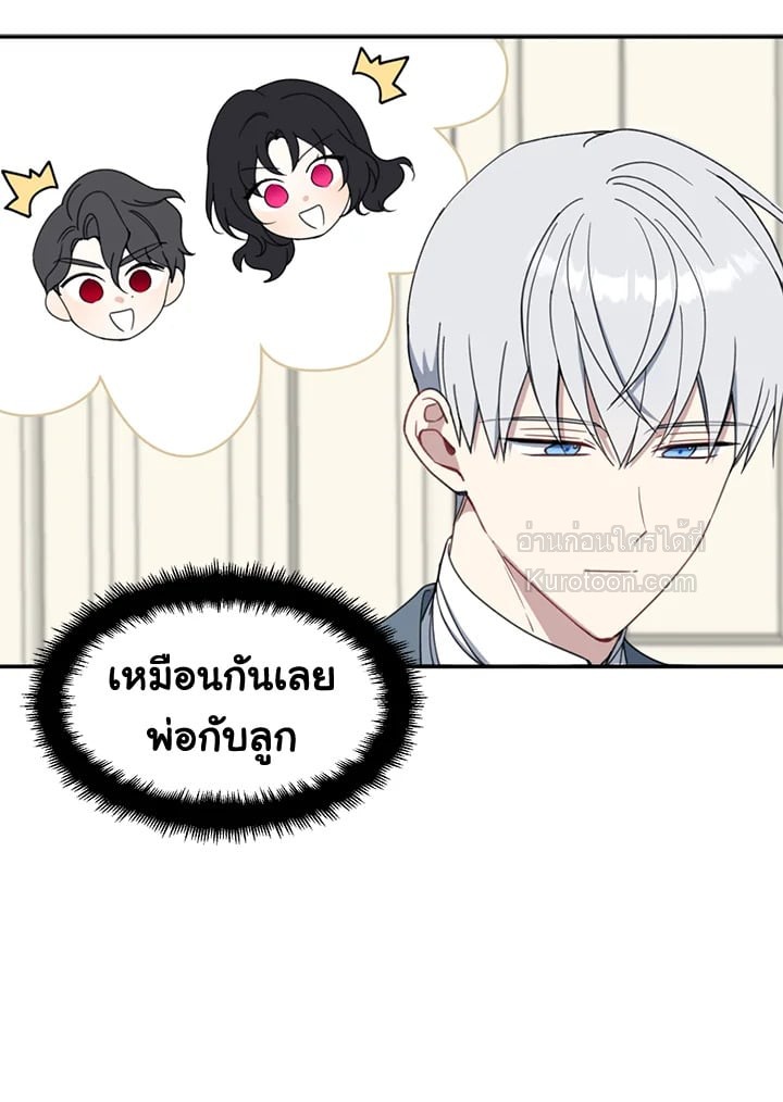 อ้าปากสิคะ เดี๋ยวฉันป้อนด้วยช้อนทอง | Say Ah, the Golden Spoon is Entering ตอนที่ 59 - รูปที่ 2