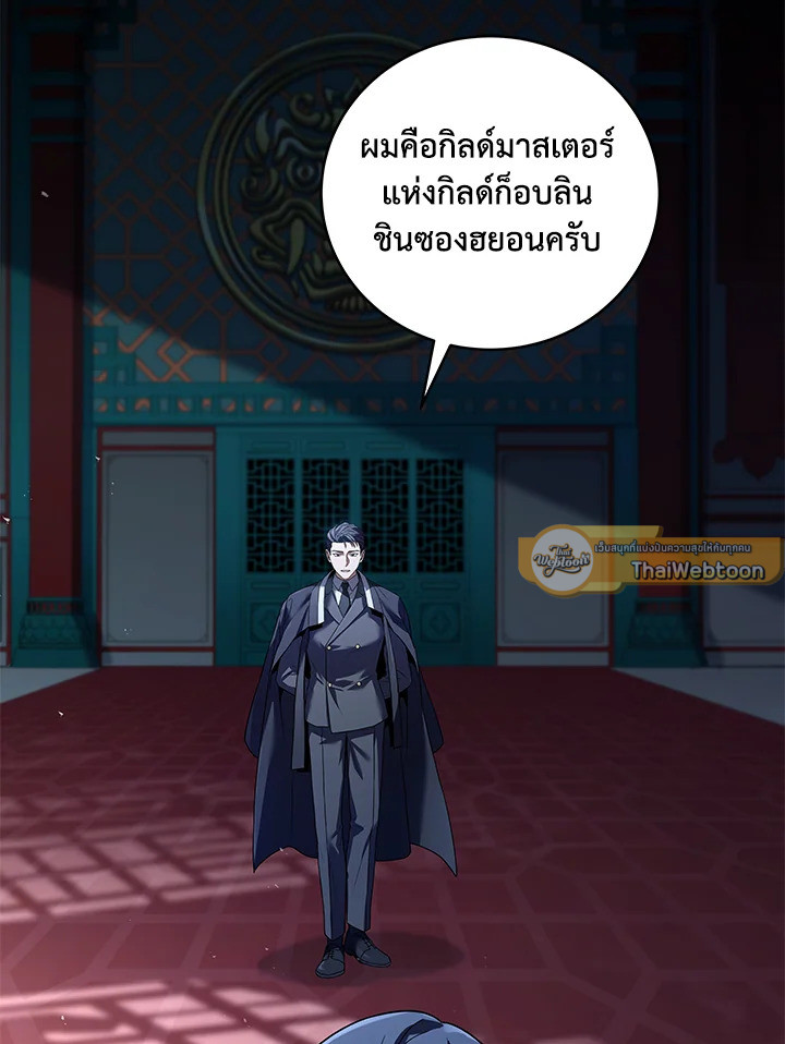 การกลับมาของเพลเยอร์แช่แข็ง | Return of the Frozen Player ตอนที่ 132 - รูปที่ 2