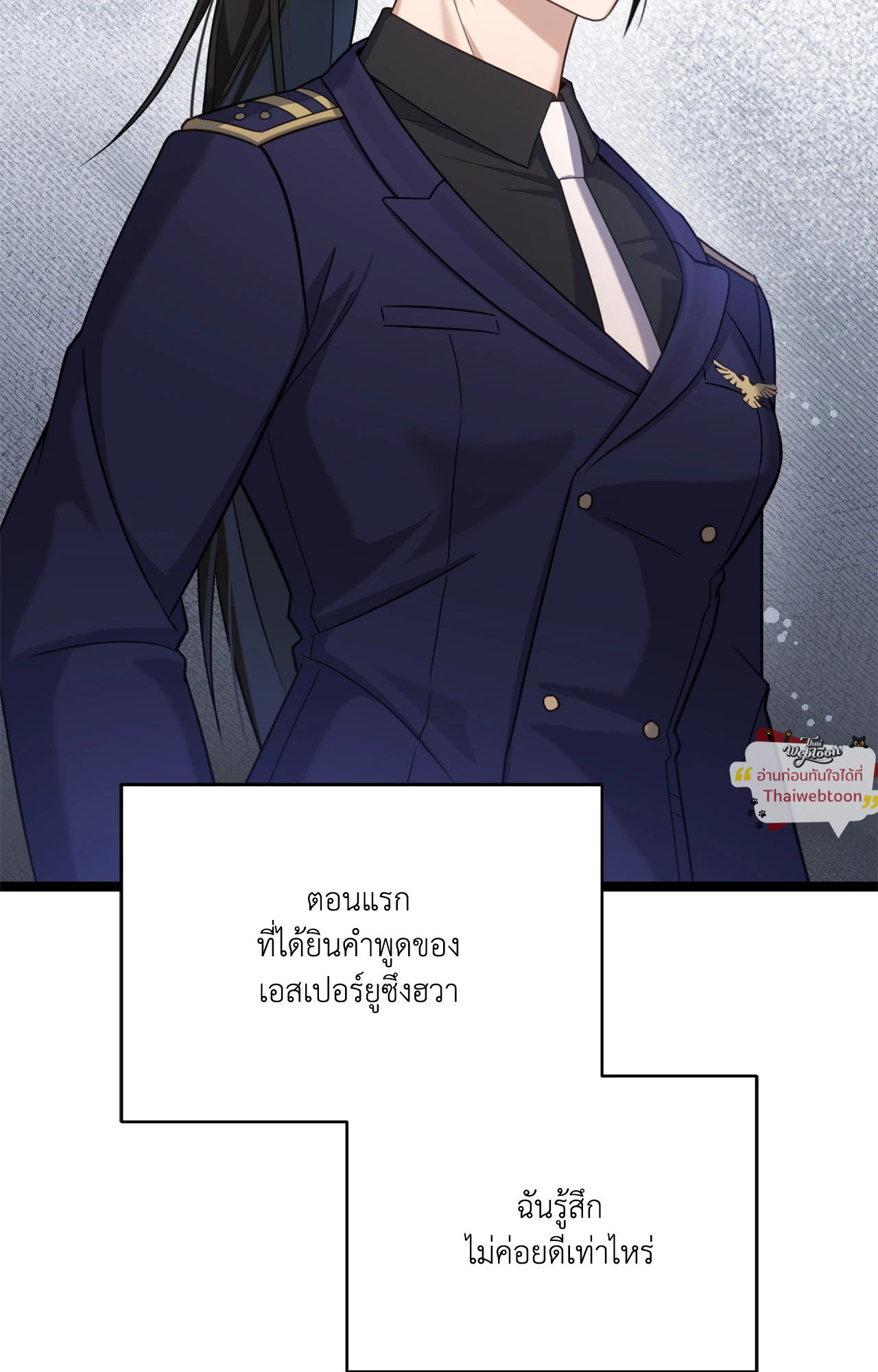 The Guide's Treasure  (R+) ตอนที่ 14 - รูปที่ 2