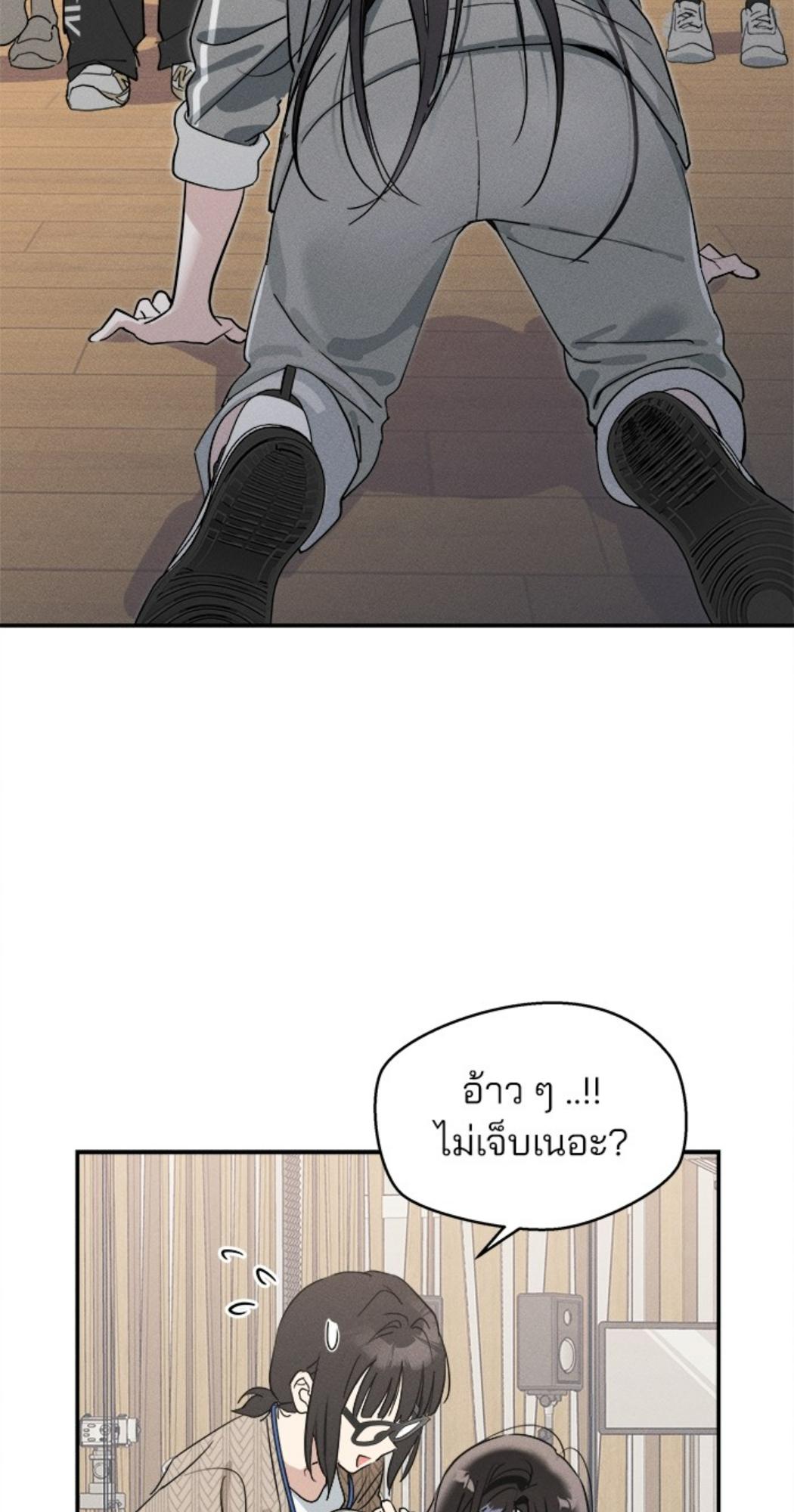 สวยเองนักเลงพอ ตอนที่ 5 - รูปที่ 2