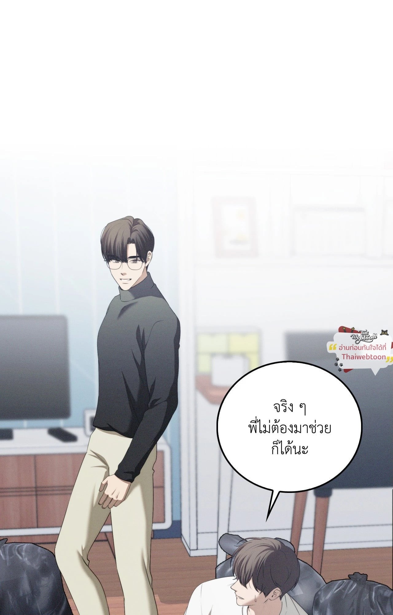 Critical Point ตอนที่ 68 - รูปที่ 2