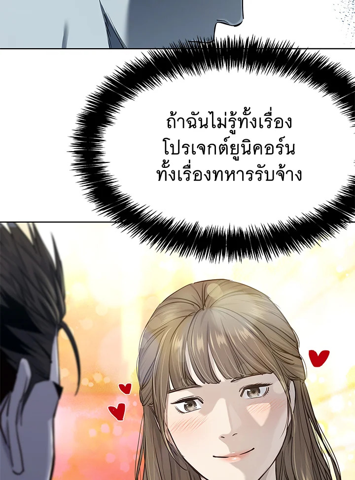 God of Blackfield ตอนที่ 114 - รูปที่ 2