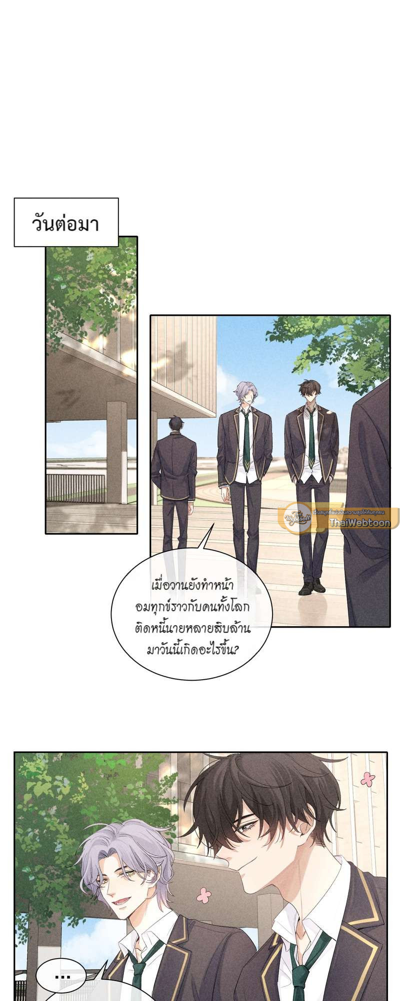 เกมล่า อารมณ์รัก | เกมรักต้องห้าม | The Hunting Game ตอนที่ 22 - รูปที่ 2