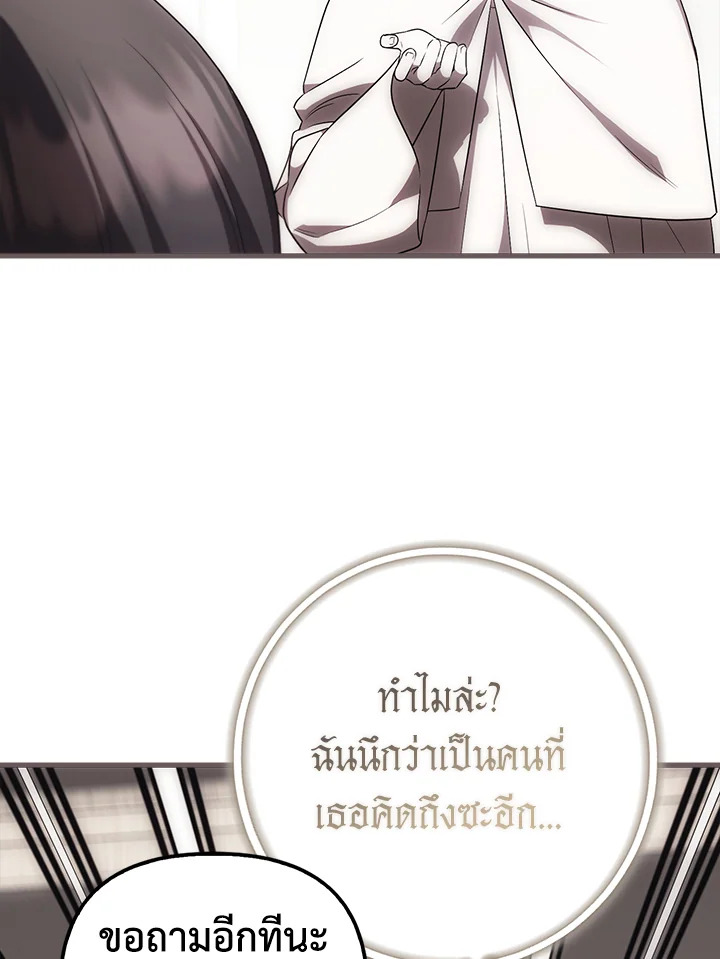 ครั้งแรกกับการเป็นลูกคนเล็กผู้ได้รับความรัก ตอนที่ 53 - รูปที่ 2