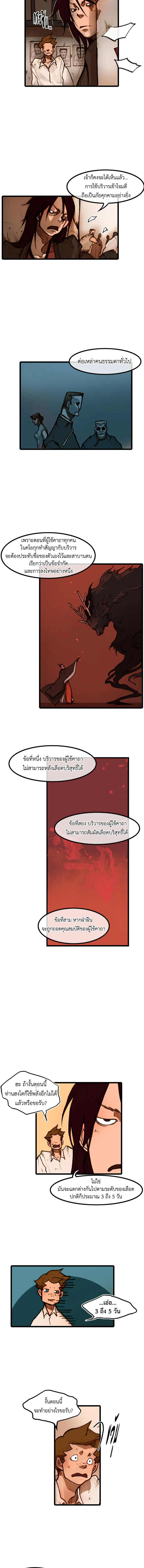 ฮงโด | Hongdo ตอนที่ 9 - รูปที่ 2