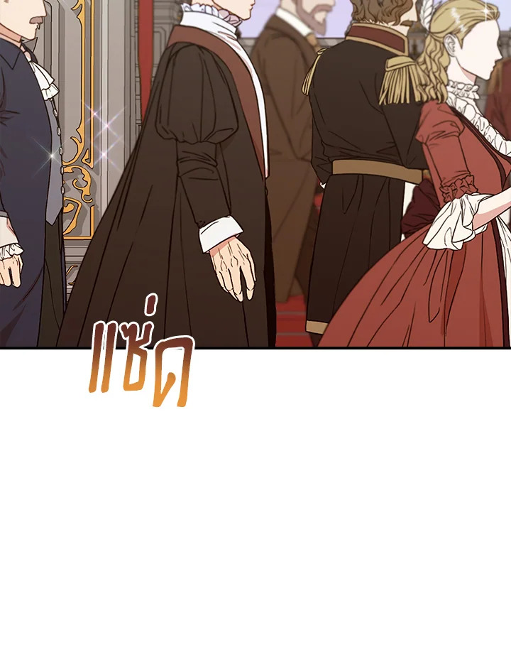 ฉันไม่ใช่ซินเดอเรลล่า | Cinderella Wan't Me ตอนที่ 115 - รูปที่ 2