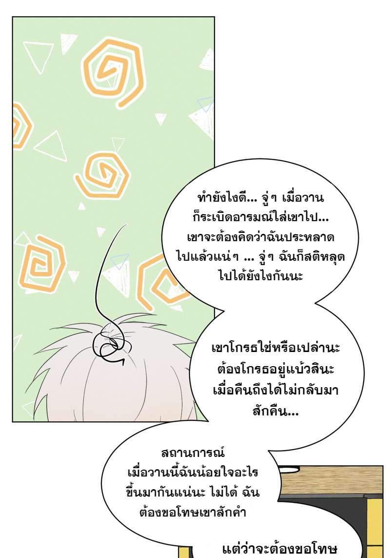 ปราบพยศจอมวายร้าย ตอนที่ 94 - รูปที่ 2
