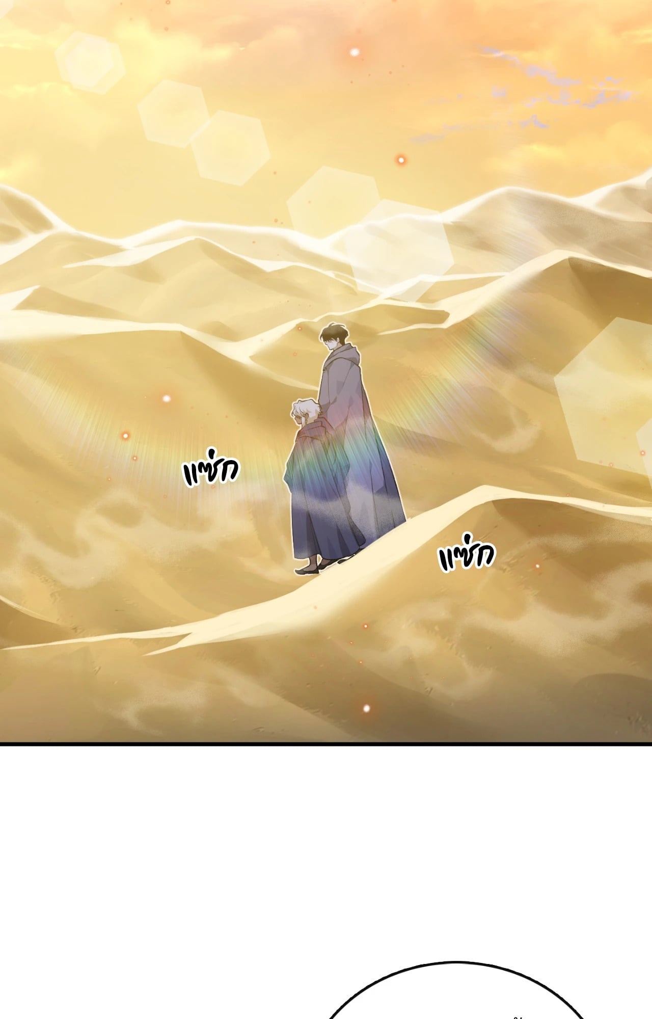 บุปผาใต้คืนตะวันฉาย | Blossoms of the White Night ตอนที่ 6 - รูปที่ 2